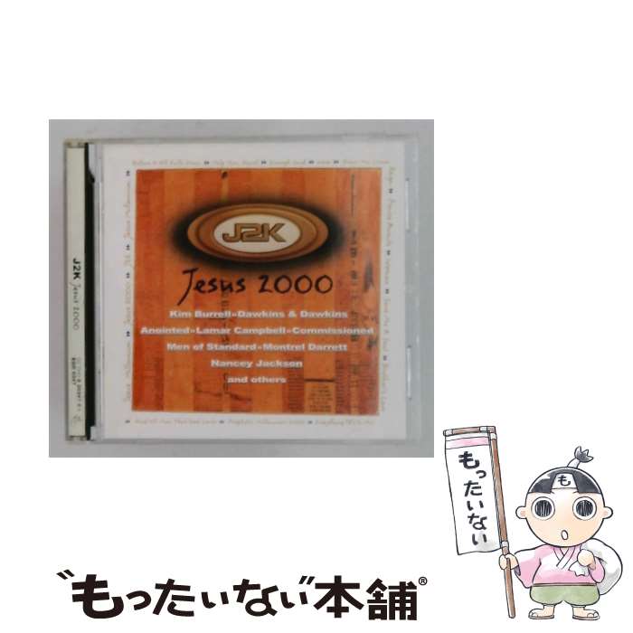 Artist Name: X - 【中古】 J2k: Jesus 2000 / Various Artists / Various Artists / Chordant [CD]【メール便送料無料】【最短翌日配達対応】