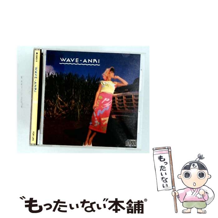 EANコード：4988018302537■こちらの商品もオススメです ● 杏里/ ニュートラル / 杏里 / フォーライフ ミュージックエンタテイメント [CD] ● 杏里/ サマー・フェアウェルズ / 杏里 / フォーライフ ミュージックエンタテイメント [CD] ● 杏里/ マインド・クルージン / 杏里 / フォーライフ ミュージックエンタテイメント [CD] ● 杏里/ サーキット・オブ・レインボウ / 杏里 / フォーライフ ミュージックエンタテイメント [CD] ■通常24時間以内に出荷可能です。※繁忙期やセール等、ご注文数が多い日につきましては　発送まで48時間かかる場合があります。あらかじめご了承ください。■メール便は、1点から送料無料です。※宅配便の場合、2,500円以上送料無料です。※最短翌日配達ご希望の方は、宅配便をご選択下さい。※「代引き」ご希望の方は宅配便をご選択下さい。※配送番号付きのゆうパケットをご希望の場合は、追跡可能メール便（送料210円）をご選択ください。■ただいま、オリジナルカレンダーをプレゼントしております。■「非常に良い」コンディションの商品につきましては、新品ケースに交換済みです。■お急ぎの方は「もったいない本舗　お急ぎ便店」をご利用ください。最短翌日配送、手数料298円から■まとめ買いの方は「もったいない本舗　おまとめ店」がお買い得です。■中古品ではございますが、良好なコンディションです。決済は、クレジットカード、代引き等、各種決済方法がご利用可能です。■万が一品質に不備が有った場合は、返金対応。■クリーニング済み。■商品状態の表記につきまして・非常に良い：　　非常に良い状態です。再生には問題がありません。・良い：　　使用されてはいますが、再生に問題はありません。・可：　　再生には問題ありませんが、ケース、ジャケット、　　歌詞カードなどに痛みがあります。タイトル：WAVE発売元：FORLIFE