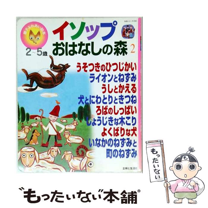 著者：主婦と生活社出版社：主婦と生活社サイズ：ムックISBN-10：4391605368ISBN-13：9784391605365■通常24時間以内に出荷可能です。※繁忙期やセール等、ご注文数が多い日につきましては　発送まで48時間かかる場合があります。あらかじめご了承ください。 ■メール便は、1冊から送料無料です。※宅配便の場合、2,500円以上送料無料です。※最短翌日配達ご希望の方は、宅配便をご選択下さい。※「代引き」ご希望の方は宅配便をご選択下さい。※配送番号付きのゆうパケットをご希望の場合は、追跡可能メール便（送料210円）をご選択ください。■ただいま、オリジナルカレンダーをプレゼントしております。■お急ぎの方は「もったいない本舗　お急ぎ便店」をご利用ください。最短翌日配送、手数料298円から■まとめ買いの方は「もったいない本舗　おまとめ店」がお買い得です。■中古品ではございますが、良好なコンディションです。決済は、クレジットカード、代引き等、各種決済方法がご利用可能です。■万が一品質に不備が有った場合は、返金対応。■クリーニング済み。■商品画像に「帯」が付いているものがありますが、中古品のため、実際の商品には付いていない場合がございます。■商品状態の表記につきまして・非常に良い：　　使用されてはいますが、　　非常にきれいな状態です。　　書き込みや線引きはありません。・良い：　　比較的綺麗な状態の商品です。　　ページやカバーに欠品はありません。　　文章を読むのに支障はありません。・可：　　文章が問題なく読める状態の商品です。　　マーカーやペンで書込があることがあります。　　商品の痛みがある場合があります。