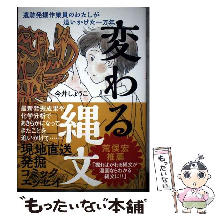 著者：今井 しょうこ出版社：KADOKAWAサイズ：単行本ISBN-10：4047381624ISBN-13：9784047381629■通常24時間以内に出荷可能です。※繁忙期やセール等、ご注文数が多い日につきましては　発送まで48時間かかる場合があります。あらかじめご了承ください。 ■メール便は、1冊から送料無料です。※宅配便の場合、2,500円以上送料無料です。※最短翌日配達ご希望の方は、宅配便をご選択下さい。※「代引き」ご希望の方は宅配便をご選択下さい。※配送番号付きのゆうパケットをご希望の場合は、追跡可能メール便（送料210円）をご選択ください。■ただいま、オリジナルカレンダーをプレゼントしております。■お急ぎの方は「もったいない本舗　お急ぎ便店」をご利用ください。最短翌日配送、手数料298円から■まとめ買いの方は「もったいない本舗　おまとめ店」がお買い得です。■中古品ではございますが、良好なコンディションです。決済は、クレジットカード、代引き等、各種決済方法がご利用可能です。■万が一品質に不備が有った場合は、返金対応。■クリーニング済み。■商品画像に「帯」が付いているものがありますが、中古品のため、実際の商品には付いていない場合がございます。■商品状態の表記につきまして・非常に良い：　　使用されてはいますが、　　非常にきれいな状態です。　　書き込みや線引きはありません。・良い：　　比較的綺麗な状態の商品です。　　ページやカバーに欠品はありません。　　文章を読むのに支障はありません。・可：　　文章が問題なく読める状態の商品です。　　マーカーやペンで書込があることがあります。　　商品の痛みがある場合があります。