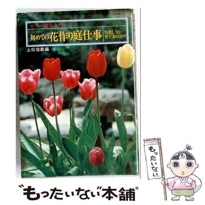 著者：主婦の友社出版社：主婦の友社サイズ：単行本ISBN-10：407911026XISBN-13：9784079110266■通常24時間以内に出荷可能です。※繁忙期やセール等、ご注文数が多い日につきましては　発送まで48時間かかる場合があります。あらかじめご了承ください。 ■メール便は、1冊から送料無料です。※宅配便の場合、2,500円以上送料無料です。※最短翌日配達ご希望の方は、宅配便をご選択下さい。※「代引き」ご希望の方は宅配便をご選択下さい。※配送番号付きのゆうパケットをご希望の場合は、追跡可能メール便（送料210円）をご選択ください。■ただいま、オリジナルカレンダーをプレゼントしております。■お急ぎの方は「もったいない本舗　お急ぎ便店」をご利用ください。最短翌日配送、手数料298円から■まとめ買いの方は「もったいない本舗　おまとめ店」がお買い得です。■中古品ではございますが、良好なコンディションです。決済は、クレジットカード、代引き等、各種決済方法がご利用可能です。■万が一品質に不備が有った場合は、返金対応。■クリーニング済み。■商品画像に「帯」が付いているものがありますが、中古品のため、実際の商品には付いていない場合がございます。■商品状態の表記につきまして・非常に良い：　　使用されてはいますが、　　非常にきれいな状態です。　　書き込みや線引きはありません。・良い：　　比較的綺麗な状態の商品です。　　ページやカバーに欠品はありません。　　文章を読むのに支障はありません。・可：　　文章が問題なく読める状態の商品です。　　マーカーやペンで書込があることがあります。　　商品の痛みがある場合があります。