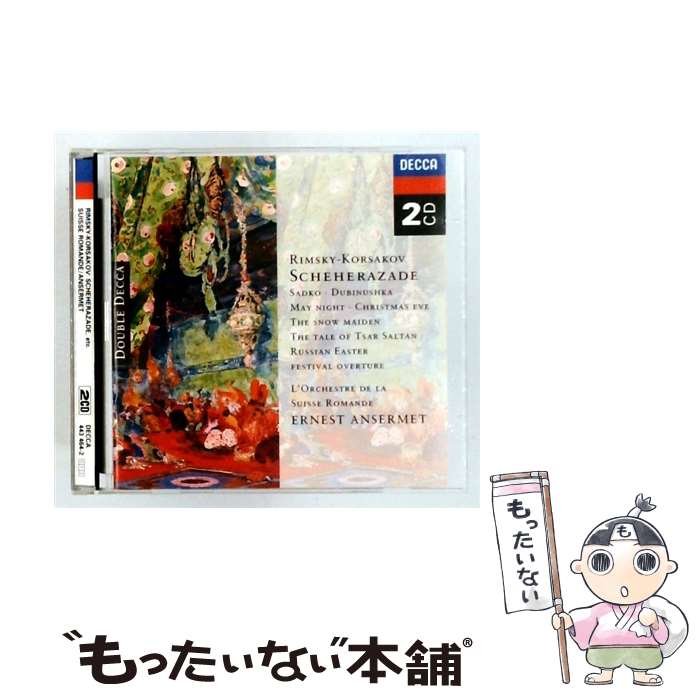楽天市場】アンセルメ シェエラザードの通販