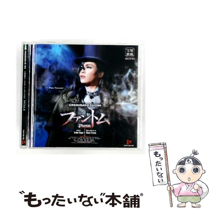 楽天市場】望海 風 斗 ファントム dvdの通販