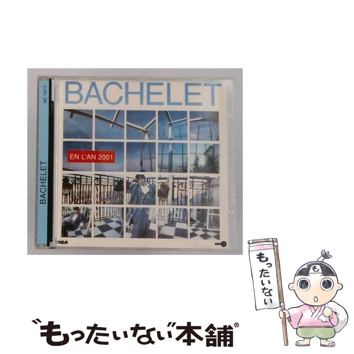 【中古】 Pierre Bachelet / En L'an 2001 / Pierre Bachelet / [CD]【メール便送...