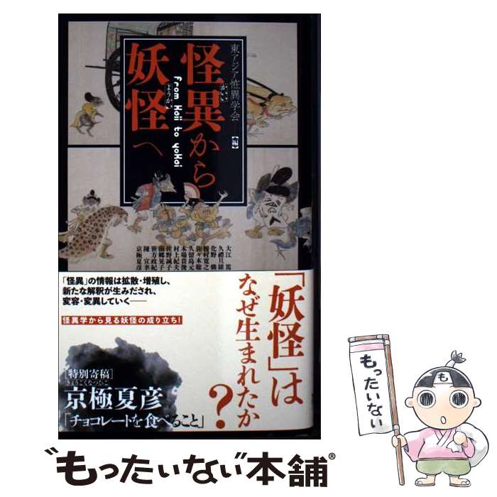 【中古】 彩色大江戸事典 / エディキューブ編・著 / 双葉社 [新書]【メール便送料無料】【最短翌日配達対応】