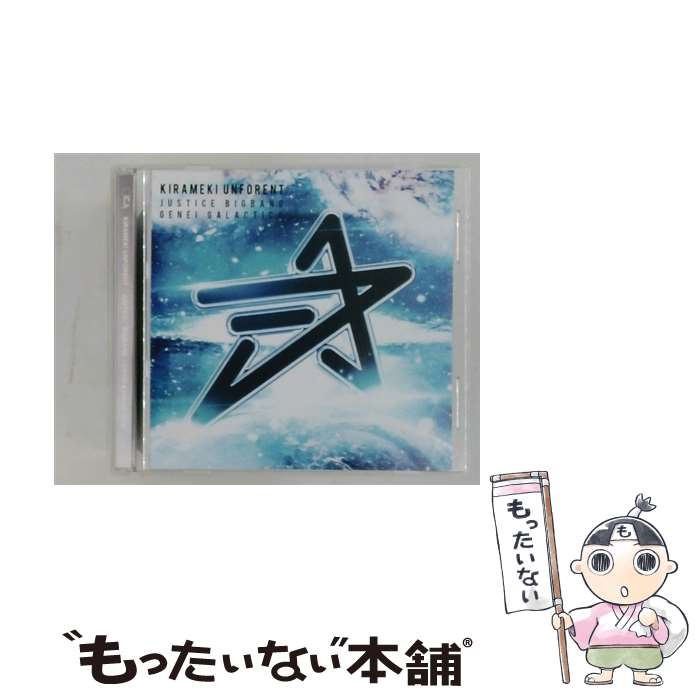 【中古】 運命√ビッグバン 幻影 ギャラクティカ A盤 煌めき アンフォレント / 煌め...