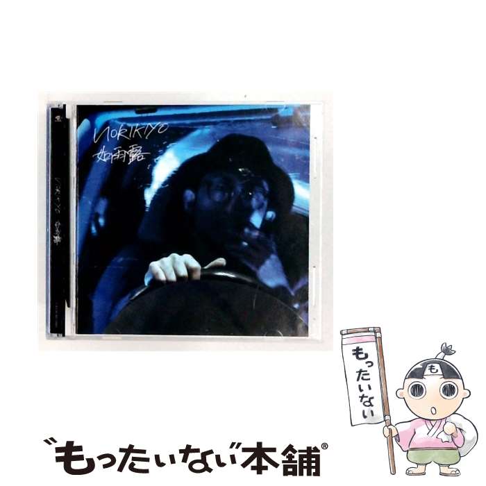  NORIKIYO ノリキヨ / 如雨露 / NORIKIYO / YUKICHI RECORDS 
