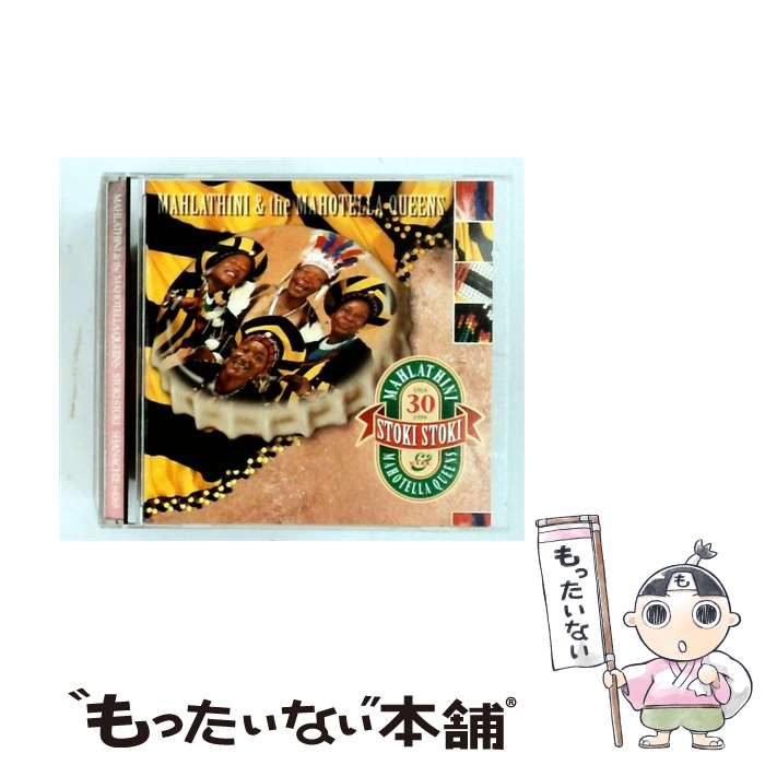  Stoki Stoki 30th Anniversary マハラティーニ＆ザ・マホテラ・クイーン / Mahlathini & Mahotella Queens / Shanachie 