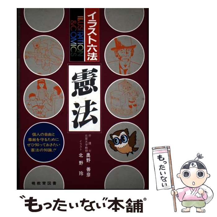 楽天市場】暁教育図書の通販