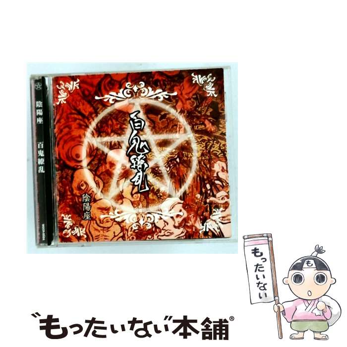楽天市場】陰陽座 黒猫 画像の通販