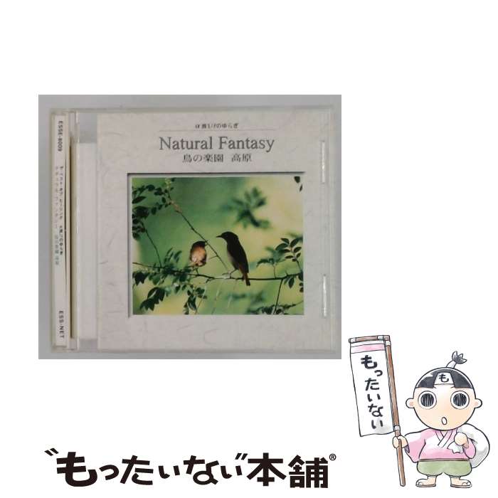 【中古】 鳥の楽園 高原 自然 / インディペンデントレーベル / インディペンデント...