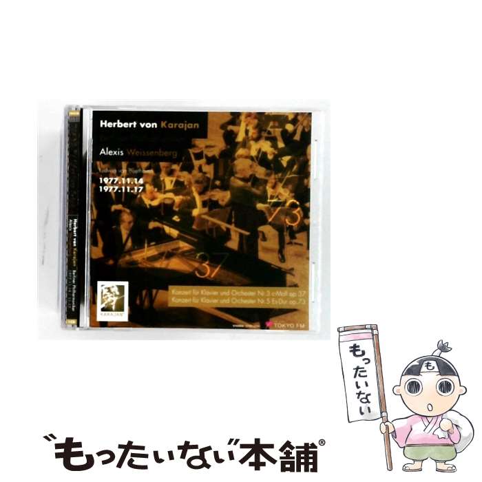 【中古】 Beethoven ベートーヴェン / ピアノ協奏曲第5番 皇帝 、第3番 ワイセンベルク、カラヤン＆ベルリン・フィル 1977東京 ステレオ / ヘル / [CD]【メール便送料無料】【最短翌日配達対応】 comicset-13477049 もったいない本舗 楽天市場店 パッケージ画像