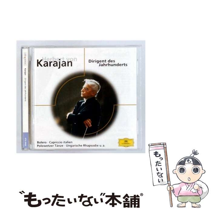 【中古】 Herbert Von Karajan－Dirig / Various Artists / Deutsche Grammophon [CD]【メール便送料無料】【最短翌日配達対応】