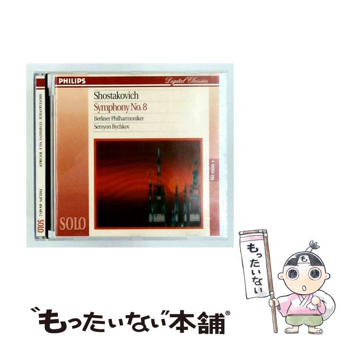  Shostakovich；Sym．No．8 in C Bpo ,Bychkov / Bpo, Bychkov / Philips 