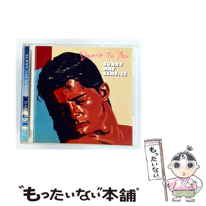 楽天市場】dance to you サニーデイサービスの通販