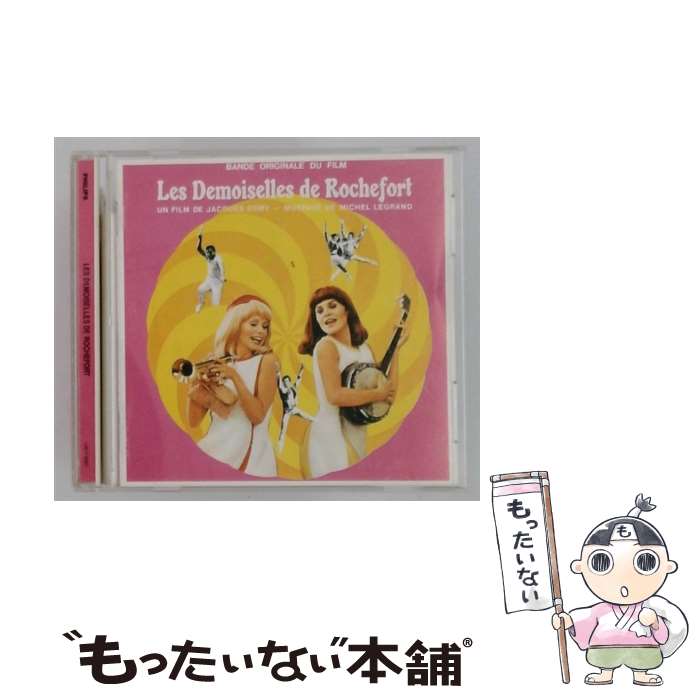  ロシュフォールの恋人たち ― オリジナル・サウンドトラック LES DEMOISELLES DE ROCHEFORT CD ミシェル・ルグラン サントラ / ミシェル・ / 