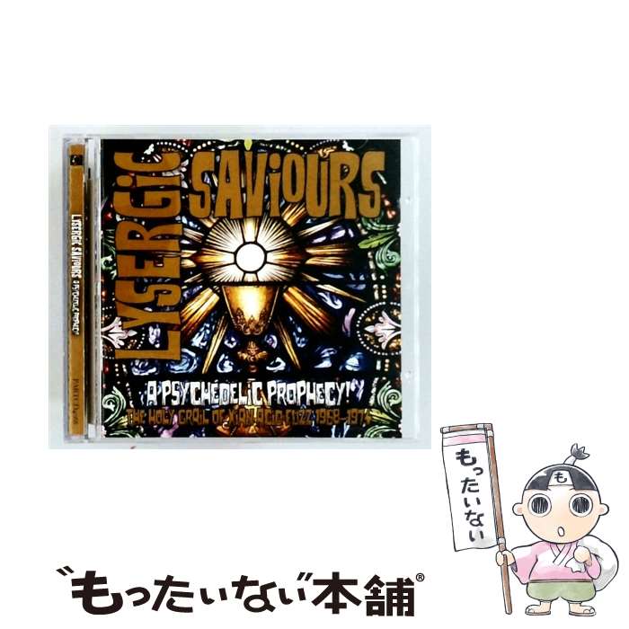  Lysergic Saviours / Various Artists / Particles 
