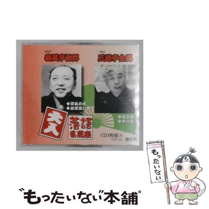 EANコード：4513192008649■通常24時間以内に出荷可能です。※繁忙期やセール等、ご注文数が多い日につきましては　発送まで48時間かかる場合があります。あらかじめご了承ください。■メール便は、1点から送料無料です。※宅配便の場合、2,500円以上送料無料です。※最短翌日配達ご希望の方は、宅配便をご選択下さい。※「代引き」ご希望の方は宅配便をご選択下さい。※配送番号付きのゆうパケットをご希望の場合は、追跡可能メール便（送料210円）をご選択ください。■ただいま、オリジナルカレンダーをプレゼントしております。■「非常に良い」コンディションの商品につきましては、新品ケースに交換済みです。■お急ぎの方は「もったいない本舗　お急ぎ便店」をご利用ください。最短翌日配送、手数料298円から■まとめ買いの方は「もったいない本舗　おまとめ店」がお買い得です。■中古品ではございますが、良好なコンディションです。決済は、クレジットカード、代引き等、各種決済方法がご利用可能です。■万が一品質に不備が有った場合は、返金対応。■クリーニング済み。■商品状態の表記につきまして・非常に良い：　　非常に良い状態です。再生には問題がありません。・良い：　　使用されてはいますが、再生に問題はありません。・可：　　再生には問題ありませんが、ケース、ジャケット、　　歌詞カードなどに痛みがあります。