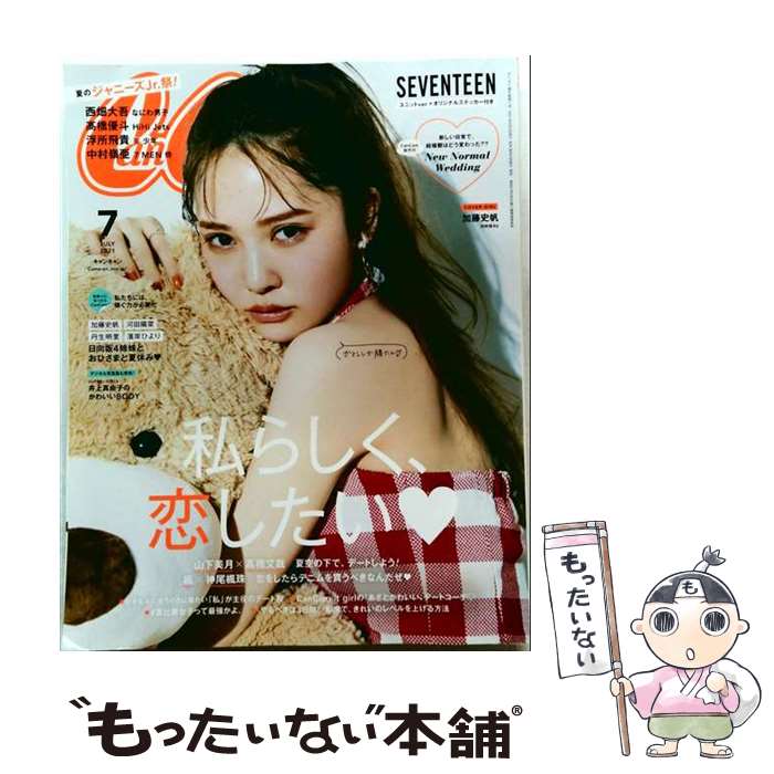 楽天市場】cancam 6月号 seventeenの通販
