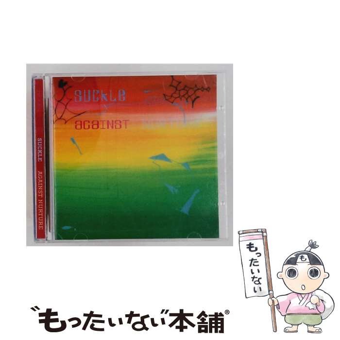 【中古】 Suckle / Against Nurture / Suckle / Chemikal Import [CD]【メール便送料無料】【最短翌日配達対応】