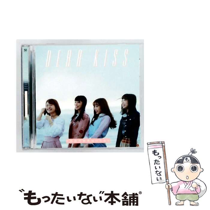  DEAR KISS / ため息の世界はいらない Aタイプ CD / DEAR KISS / FIFTY-FIFTY Records 