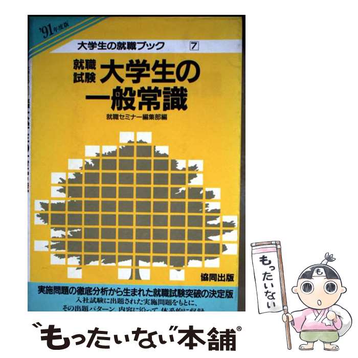 著者：協同出版出版社：協同出版サイズ：単行本ISBN-10：4319668073ISBN-13：9784319668076■通常24時間以内に出荷可能です。※繁忙期やセール等、ご注文数が多い日につきましては　発送まで48時間かかる場合があります。あらかじめご了承ください。 ■メール便は、1冊から送料無料です。※宅配便の場合、2,500円以上送料無料です。※最短翌日配達ご希望の方は、宅配便をご選択下さい。※「代引き」ご希望の方は宅配便をご選択下さい。※配送番号付きのゆうパケットをご希望の場合は、追跡可能メール便（送料210円）をご選択ください。■ただいま、オリジナルカレンダーをプレゼントしております。■お急ぎの方は「もったいない本舗　お急ぎ便店」をご利用ください。最短翌日配送、手数料298円から■まとめ買いの方は「もったいない本舗　おまとめ店」がお買い得です。■中古品ではございますが、良好なコンディションです。決済は、クレジットカード、代引き等、各種決済方法がご利用可能です。■万が一品質に不備が有った場合は、返金対応。■クリーニング済み。■商品画像に「帯」が付いているものがありますが、中古品のため、実際の商品には付いていない場合がございます。■商品状態の表記につきまして・非常に良い：　　使用されてはいますが、　　非常にきれいな状態です。　　書き込みや線引きはありません。・良い：　　比較的綺麗な状態の商品です。　　ページやカバーに欠品はありません。　　文章を読むのに支障はありません。・可：　　文章が問題なく読める状態の商品です。　　マーカーやペンで書込があることがあります。　　商品の痛みがある場合があります。