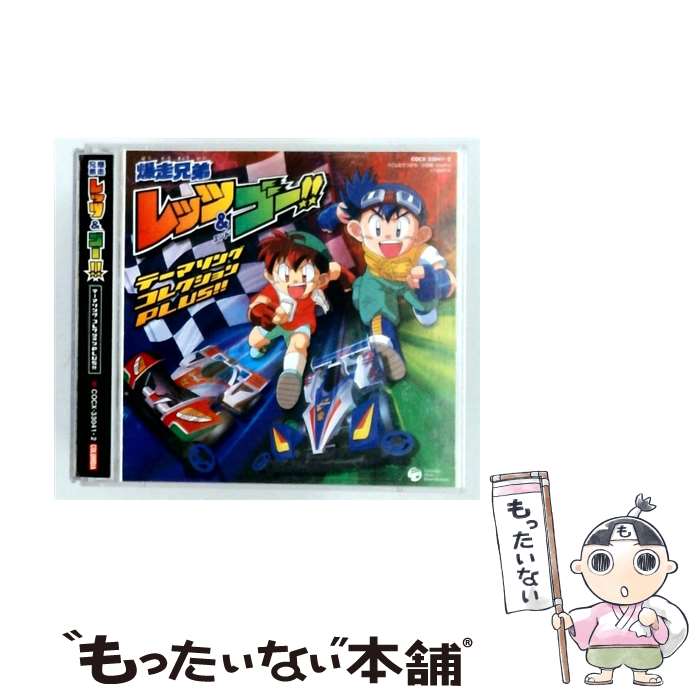  爆走兄弟レッツ& ゴー!! / 爆走兄弟レッツ & ゴー!! テーマソング・コレクションPLUS!! / アニメ主題歌, the VICTORYS, レッツゴーBOYS&GIRLS / 
