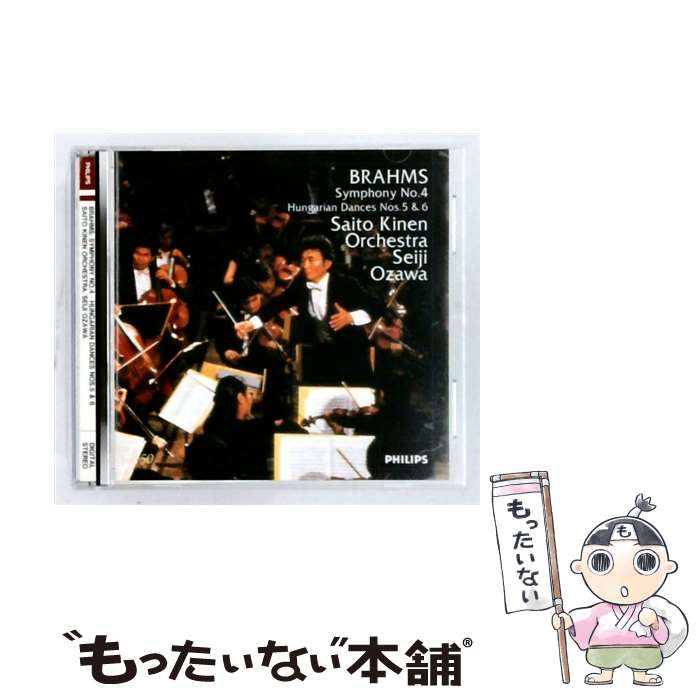 【中古】 ブラームス:交響曲第4番 CD 小澤征爾? ブラームス? パーロウ サイトウ・キネン・オーケストラ / 小澤征爾 / ユニバーサル ミュージッ [CD]【メール便送料無料】【最短翌日配達対応】 comicset-11978619 もったいない本舗 楽天市場店 パッケージ画像