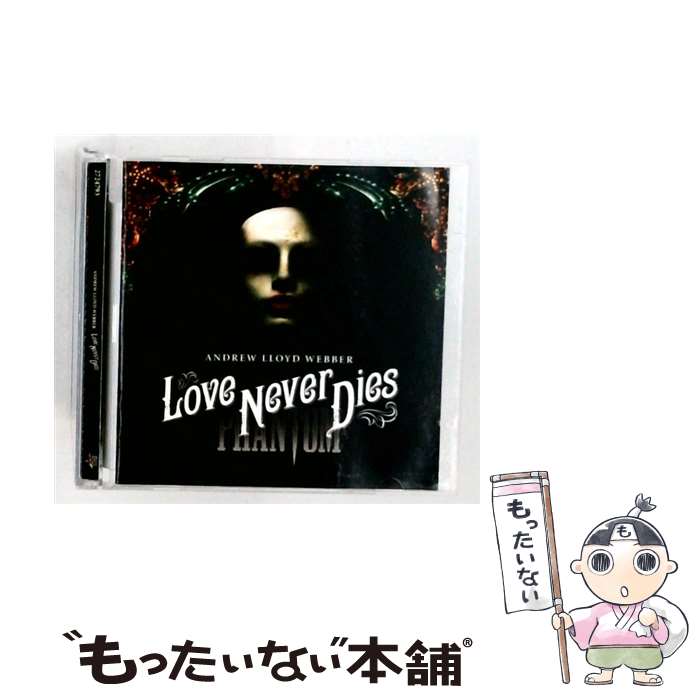 【中古】 Love Never Dies アンドリュー ロイド ウェバー / Andrew Lloyd Webber / Decca U.S. CD 【メール便送料無料】【最短翌日配達対応】