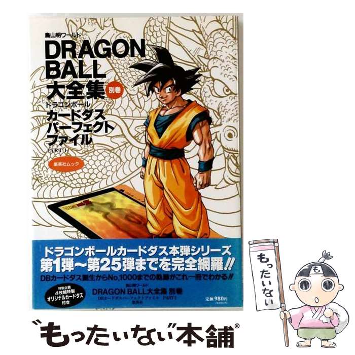 楽天市場】dragon ball 大全集 6の通販