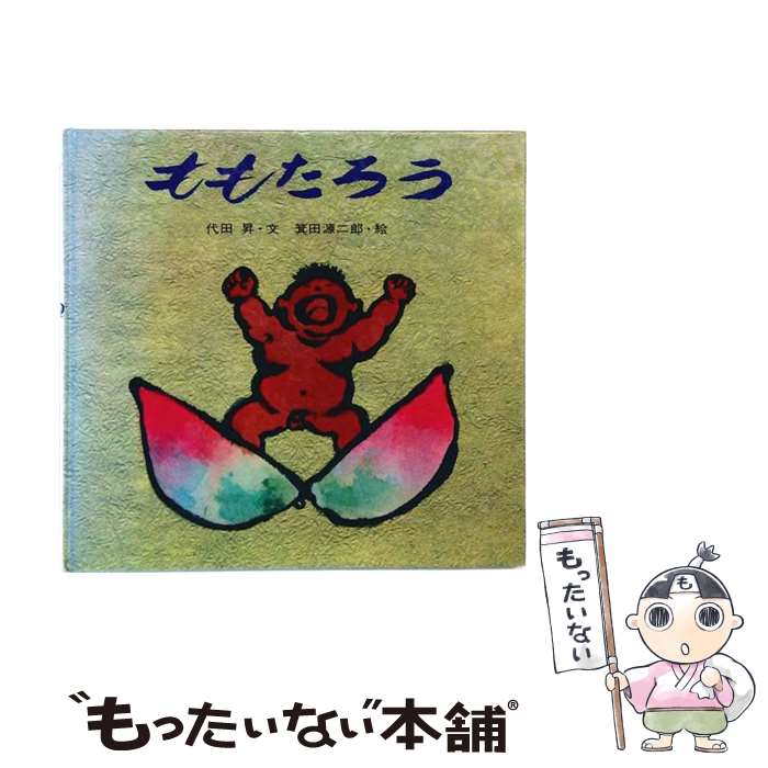 楽天市場】ももいろ討鬼伝 モモタロウくんの通販