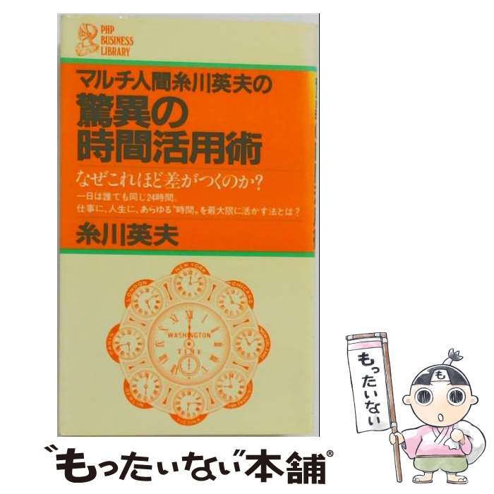 【中古】 糸川英夫の細密占星術 Ｗｉｎｄｏｗｓ版 出生編/ｏｒｉｃｏｎ　ＭＥ/糸川英夫 楽天市場】糸川英夫の細密占星術の通販