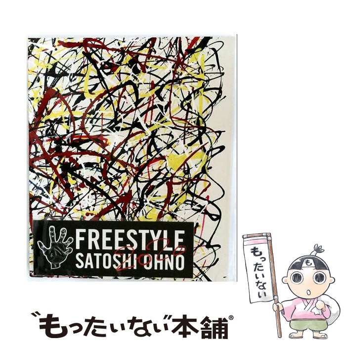  『FREESTYLE 2020　SATOSHI OHNO EXHIBITION』　大野智 作品集 / 大野 智 / KADOKAWA 