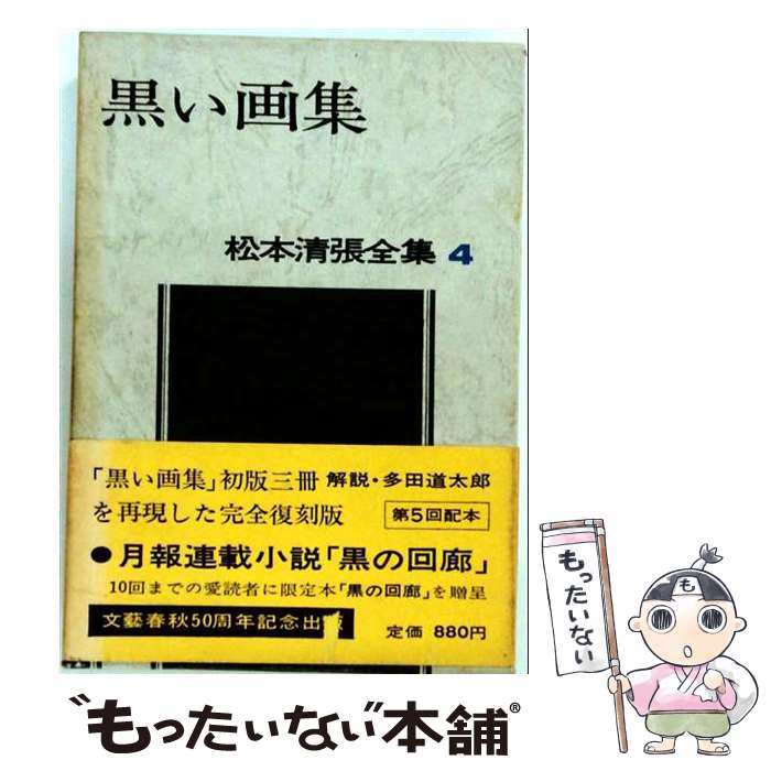 楽天市場】松本 カレンダーの通販