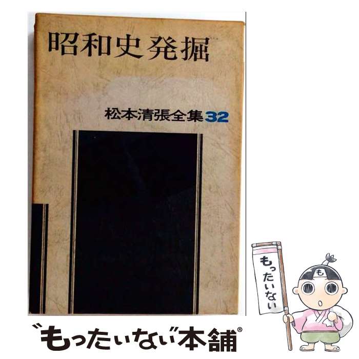 楽天市場】松本清張全集の通販