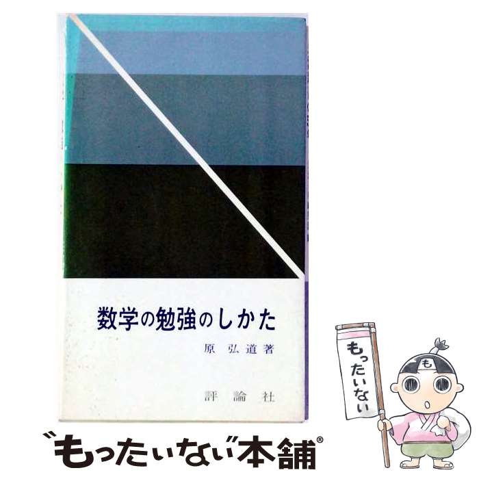著者：高田彰出版社：岩崎書店サイズ：単行本ISBN-10：4265949029ISBN-13：9784265949021■通常24時間以内に出荷可能です。※繁忙期やセール等、ご注文数が多い日につきましては　発送まで48時間かかる場合があります。あらかじめご了承ください。 ■メール便は、1冊から送料無料です。※宅配便の場合、2,500円以上送料無料です。※最短翌日配達ご希望の方は、宅配便をご選択下さい。※「代引き」ご希望の方は宅配便をご選択下さい。※配送番号付きのゆうパケットをご希望の場合は、追跡可能メール便（送料210円）をご選択ください。■ただいま、オリジナルカレンダーをプレゼントしております。■お急ぎの方は「もったいない本舗　お急ぎ便店」をご利用ください。最短翌日配送、手数料298円から■まとめ買いの方は「もったいない本舗　おまとめ店」がお買い得です。■中古品ではございますが、良好なコンディションです。決済は、クレジットカード、代引き等、各種決済方法がご利用可能です。■万が一品質に不備が有った場合は、返金対応。■クリーニング済み。■商品画像に「帯」が付いているものがありますが、中古品のため、実際の商品には付いていない場合がございます。■商品状態の表記につきまして・非常に良い：　　使用されてはいますが、　　非常にきれいな状態です。　　書き込みや線引きはありません。・良い：　　比較的綺麗な状態の商品です。　　ページやカバーに欠品はありません。　　文章を読むのに支障はありません。・可：　　文章が問題なく読める状態の商品です。　　マーカーやペンで書込があることがあります。　　商品の痛みがある場合があります。