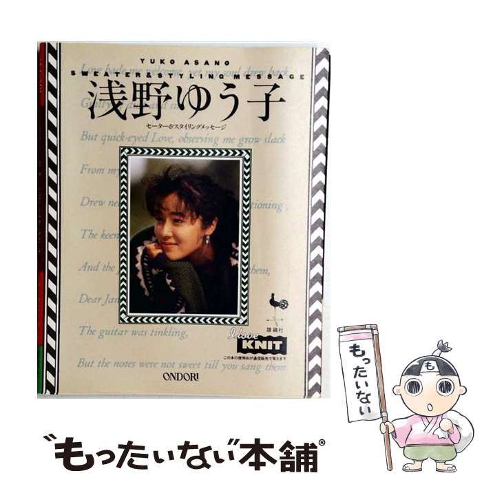 楽天市場】浅野ゆう子 カレンダーの通販