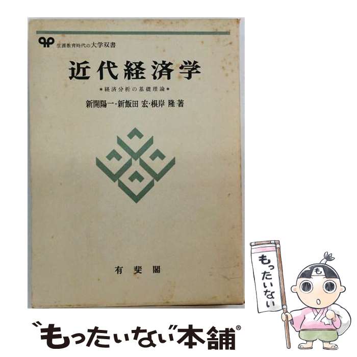 楽天市場】新開寛山の通販