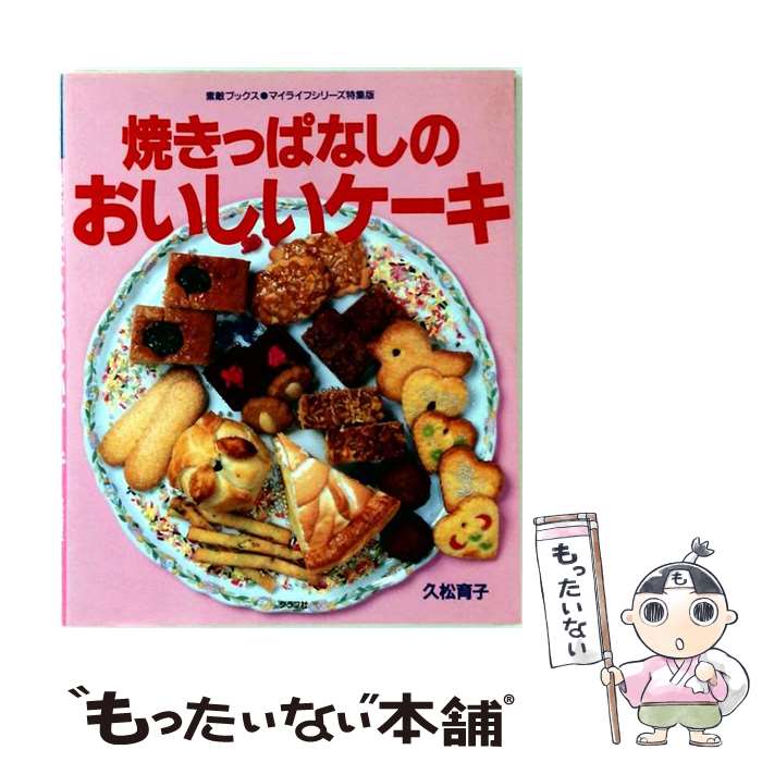 楽天市場】久松 育子の通販