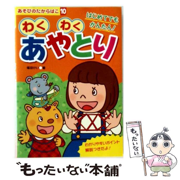 楽天市場】あそびのたからばこの通販