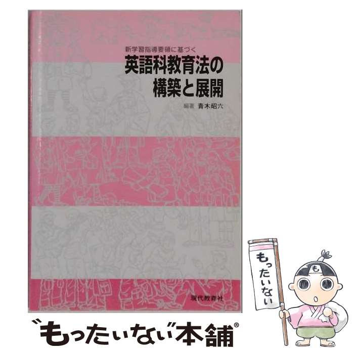 楽天市場】現代教育社の通販