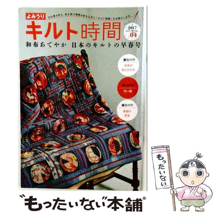 楽天市場】キルト 時間 雑誌の通販