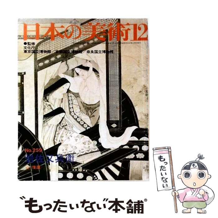 楽天市場】至文堂 日本の美術の通販