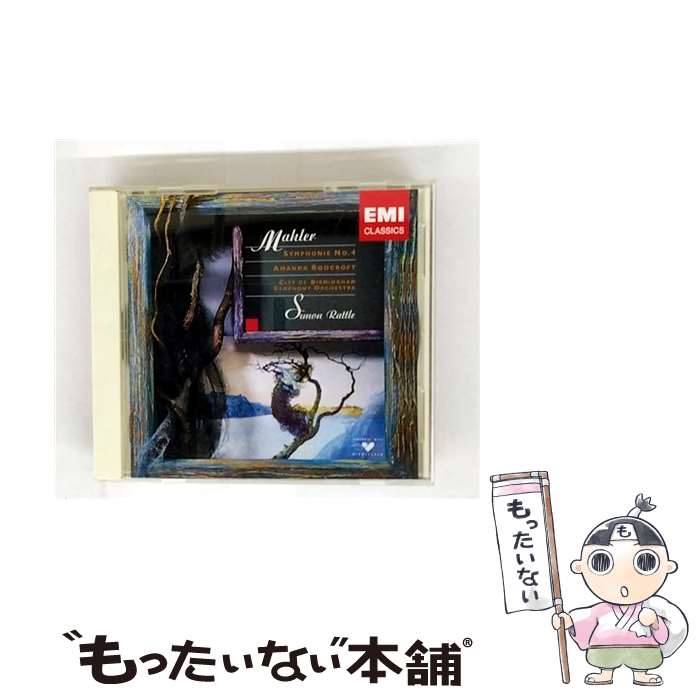 【中古】 マーラー：交響曲第4番 サイモン・ラトル cond ,バーミンガム市交響楽団,アマンダ・ルークロフト S / ラトル(サイモン) / EMIミュージ [CD]【メール便送料無料】【最短翌日配達対応】 comicset-14491064 もったいない本舗 楽天市場店 パッケージ画像