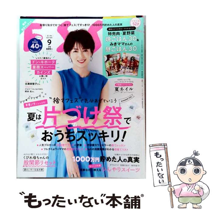 出版社：扶桑社JANコード：4910120710917■こちらの商品もオススメです ● ESSE エッセ 本/雑誌 2022年10月号 通常版 柴咲コウ ゲッターズ飯田の金運アップ手帳 雑誌 / 扶桑社 / 扶桑社 [雑誌] ● サンキュ！ 6 June 2020 No．290 ベネッセコーポレーション / ベネッセコーポレーション [雑誌] ● ESSE (エッセ) 2020年 11月号 / 扶桑社 [雑誌] ● サンキュ! 2017年 04月号 / ベネッセコーポレーション [雑誌] ● サンキュ! 2018年 10月号 / ベネッセコーポレーション [雑誌] ● ESSE (エッセ) 2021年 11月号 / 扶桑社 [雑誌] ● サンキュ!ミニ 2019年 03月号 / ベネッセコーポレーション [雑誌] ● ペコさんの暮らしを楽しむ、お掃除エッセンス / おそうじペコ / SBクリエイティブ [単行本] ● ESSE エッセ 本/雑誌 2023年2月号 木村拓哉 雑誌 / 扶桑社 / 扶桑社 [雑誌] ● サンキュ!ミニ 2017年 01月号 / ベネッセコーポレーション [雑誌] ● サンキュ! 2016年 12月号 / ベネッセコーポレーション [雑誌] ■通常24時間以内に出荷可能です。※繁忙期やセール等、ご注文数が多い日につきましては　発送まで48時間かかる場合があります。あらかじめご了承ください。■メール便は、1冊から送料無料です。※宅配便の場合、2,500円以上送料無料です。※最短翌日配達ご希望の方は、宅配便をご選択下さい。※「代引き」ご希望の方は宅配便をご選択下さい。※配送番号付きのゆうパケットをご希望の場合は、追跡可能メール便（送料210円）をご選択ください。■ただいま、オリジナルカレンダーをプレゼントしております。■お急ぎの方は「もったいない本舗　お急ぎ便店」をご利用ください。最短翌日配送、手数料298円から■まとめ買いの方は「もったいない本舗　おまとめ店」がお買い得です。■中古品ではございますが、良好なコンディションです。決済は、クレジットカード、代引き等、各種決済方法がご利用可能です。■万が一品質に不備が有った場合は、返金対応。■クリーニング済み。■商品画像に「帯」が付いているものがありますが、中古品のため、実際の商品には付いていない場合がございます。■商品状態の表記につきまして・非常に良い：　　使用されてはいますが、　　非常にきれいな状態です。　　書き込みや線引きはありません。・良い：　　比較的綺麗な状態の商品です。　　ページやカバーに欠品はありません。　　文章を読むのに支障はありません。・可：　　文章が問題なく読める状態の商品です。　　マーカーやペンで書込があることがあります。　　商品の痛みがある場合があります。