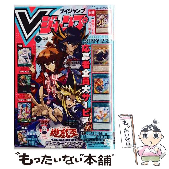 楽天市場】vジャンプ 7月号（本・雑誌・コミック）の通販