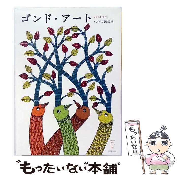 楽天市場】ゴンドアートの通販