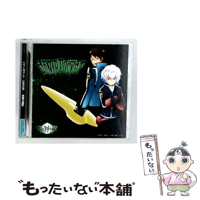 【中古】 Sonar Pocket/ CD＋DVD GIRIGIRI 笑顔の理由。 初回生産限定盤B / ソナーポケット / 徳間ジャパンコミュニケーションズ [CD]【メール便送料無料】【最短翌日配達対応】