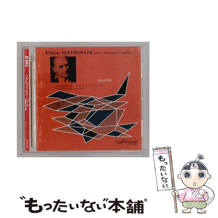 【中古】 ブラームス：交響曲第4番 他 永遠のフルトヴェングラー大全集 / フルトヴェングラー ベルリン・フィルハーモニー管弦楽団 ウ / / [CD]【メール便送料無料】【最短翌日配達対応】 comicset-12550504 もったいない本舗 楽天市場店 パッケージ画像