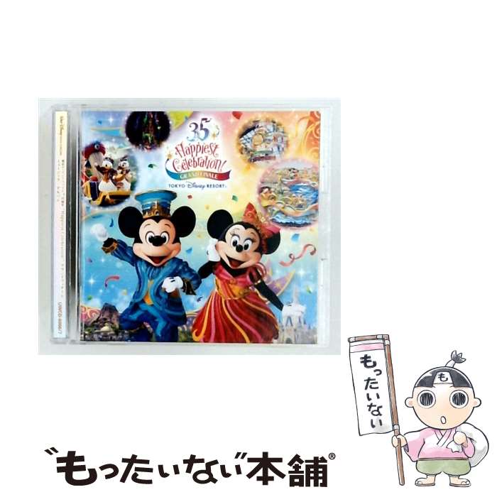  東京ディズニーリゾート? 35周年 Happiest Celebration! グランドフィナーレ ミュージック・アルバム CD ヴァリアス・アーティスト / ヴ / 